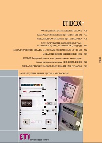 Каталог ETIBOX